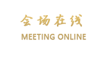厦门万豪酒店及会议中心